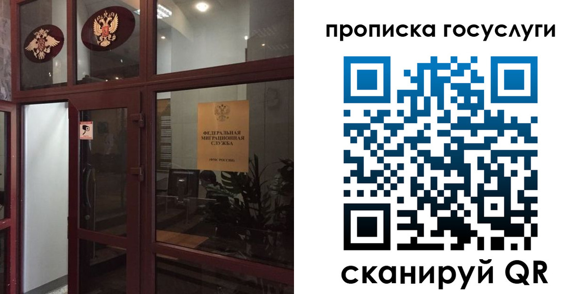 прописка от собственника в Тыве