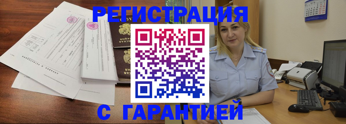 регистрация в Тыве