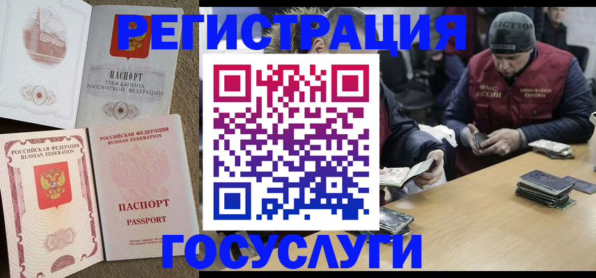 прописка иностранных граждан в Тыве