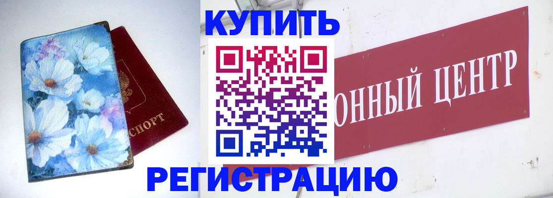 прописка иностранных граждан в Тыве